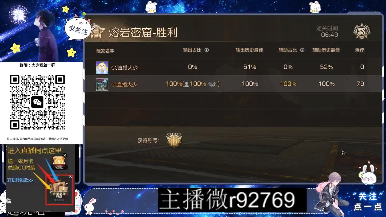 30CC时装共创永久秒到 第4段