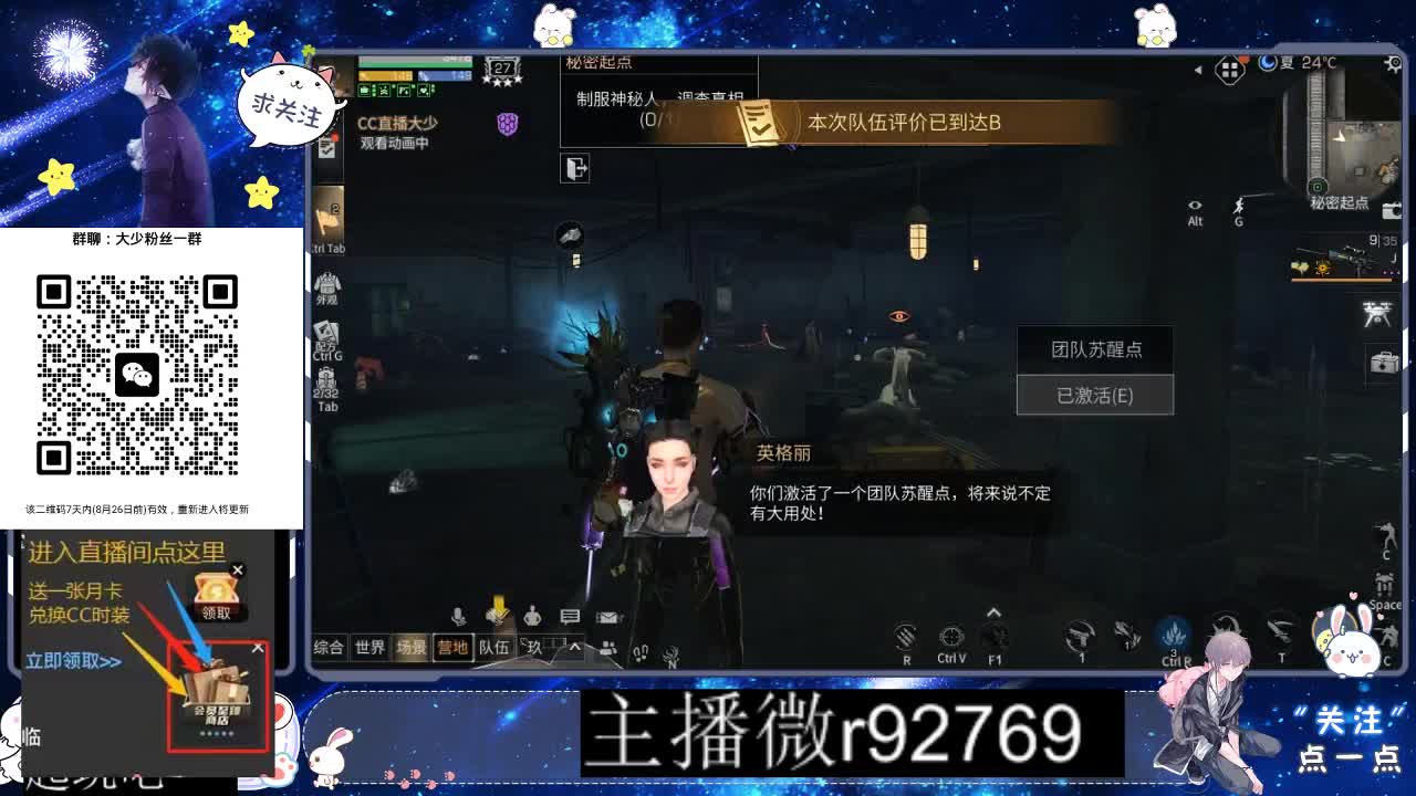 30CC时装共创永久秒到 第6段