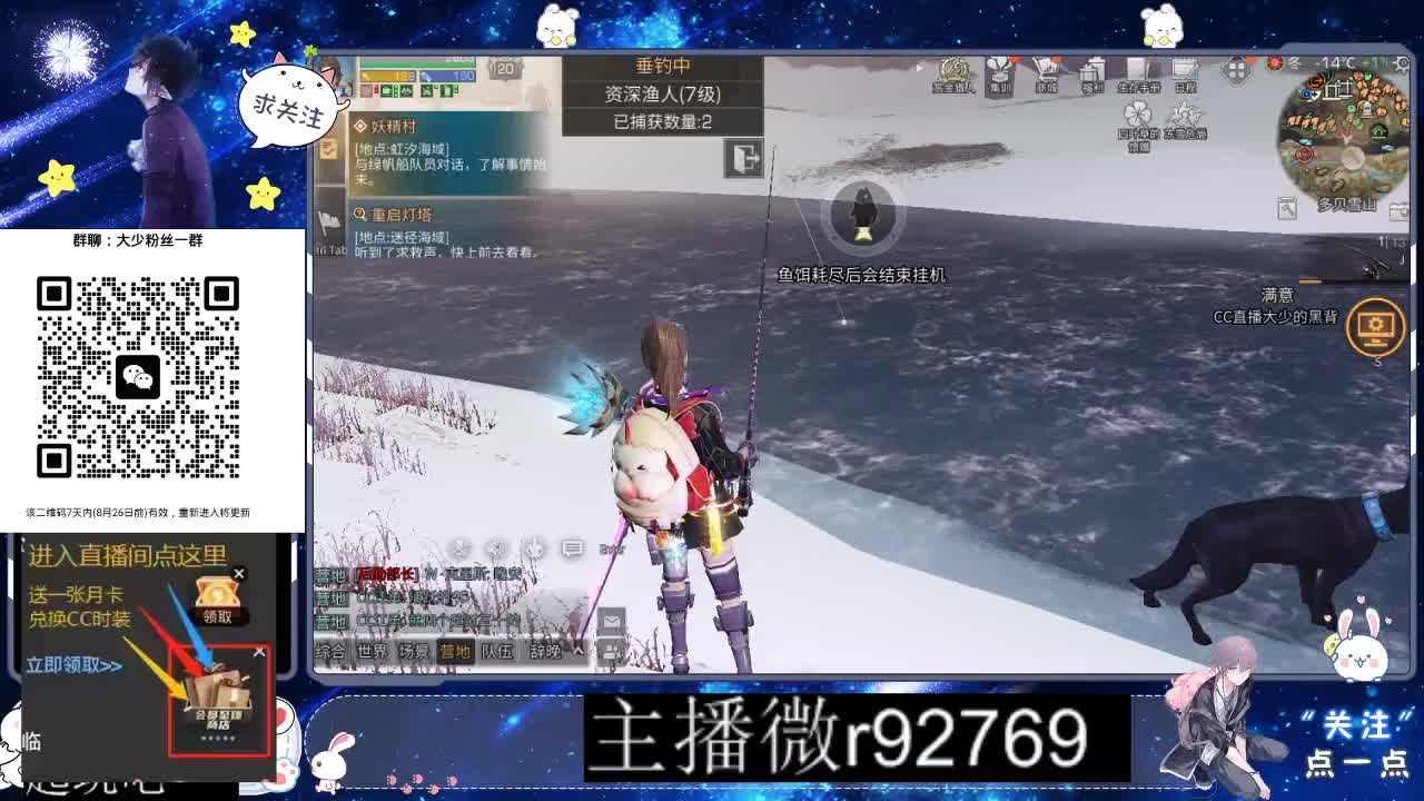 30CC时装共创永久秒到 第8段