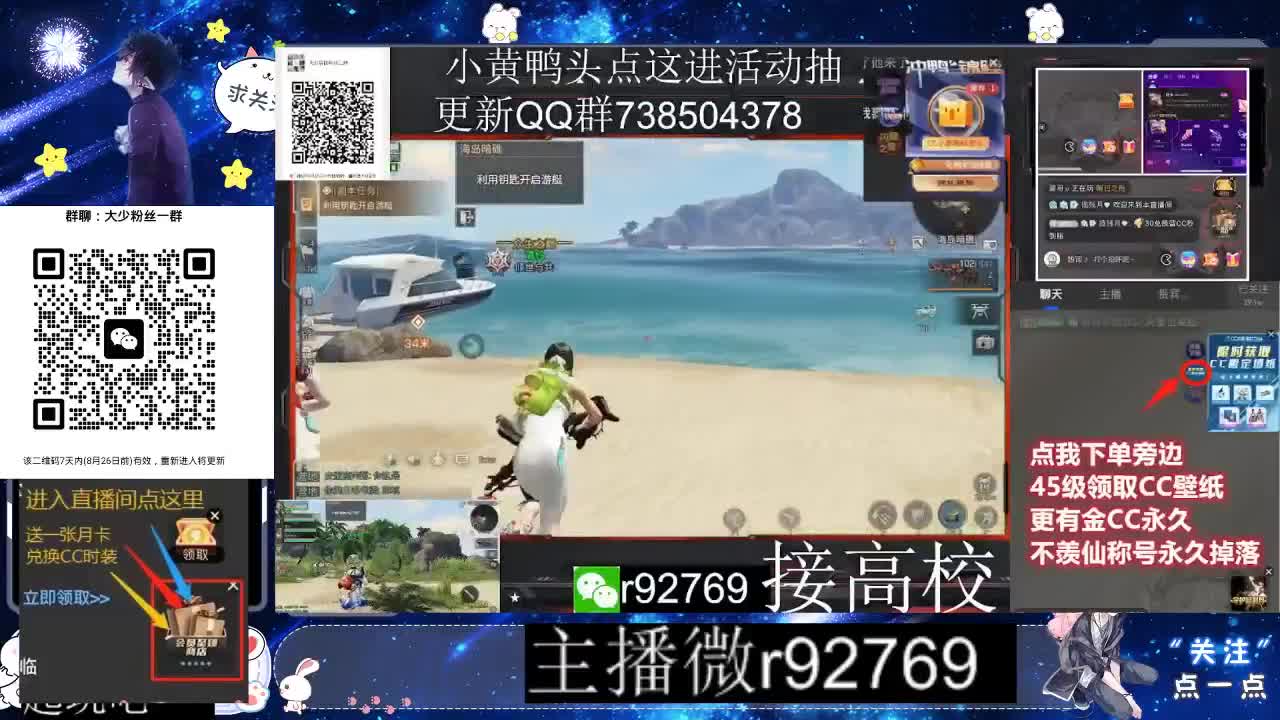 30CC时装共创永久秒到 第9段