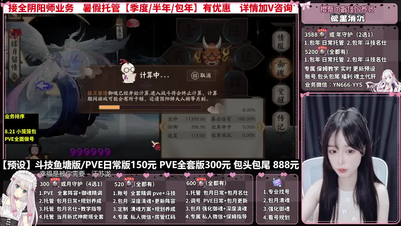 直播调号|日常&斗技托管|代肝 第1段