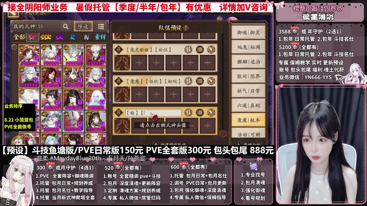 直播调号|日常&斗技托管|代肝 第2段