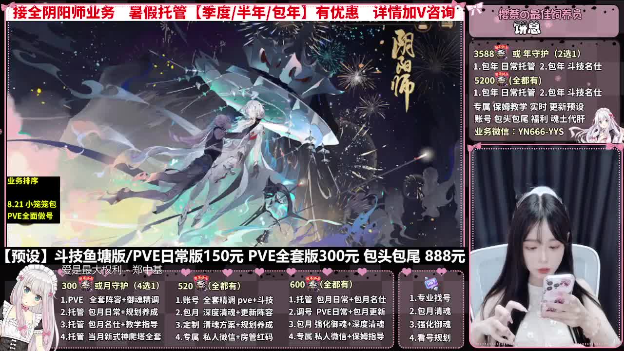 直播调号|日常&斗技托管|代肝 第4段