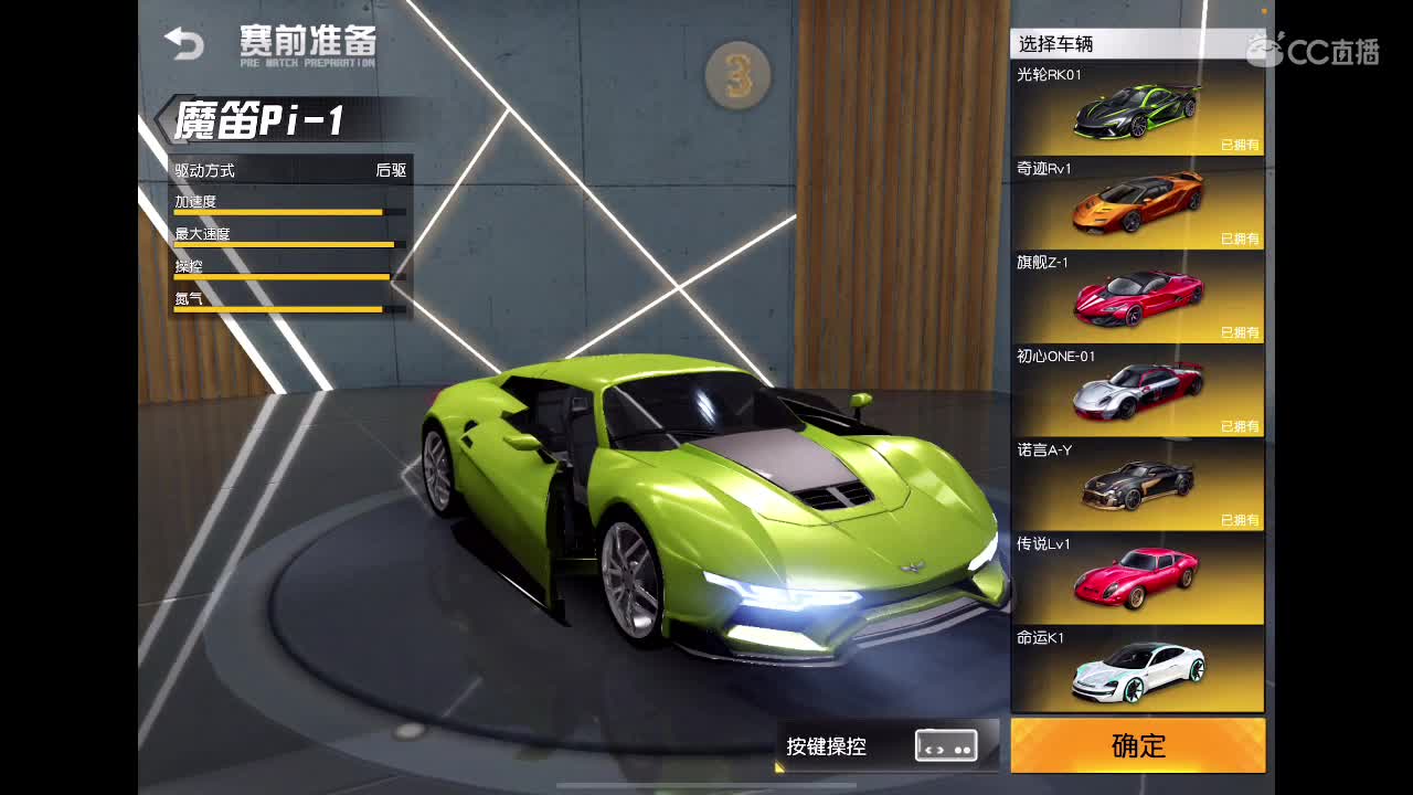 【任性】81in的直播间 第4段