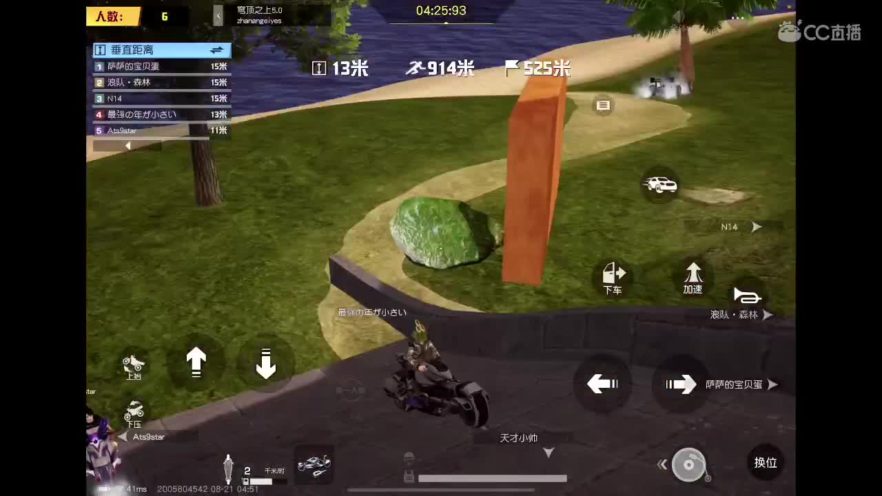 【任性】81in的直播间 第5段