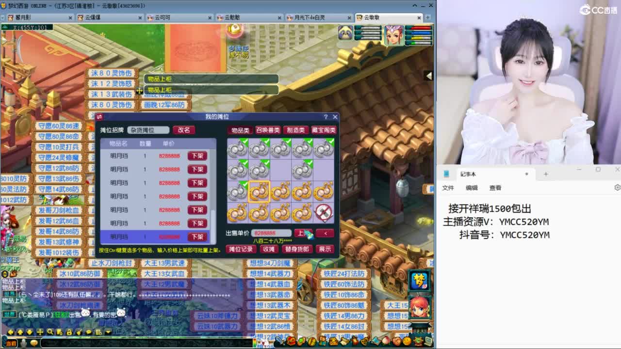 官方推荐资源主播 第1段