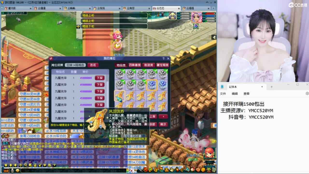 官方推荐资源主播 第2段