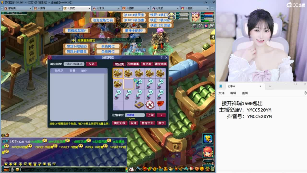 官方推荐资源主播 第3段
