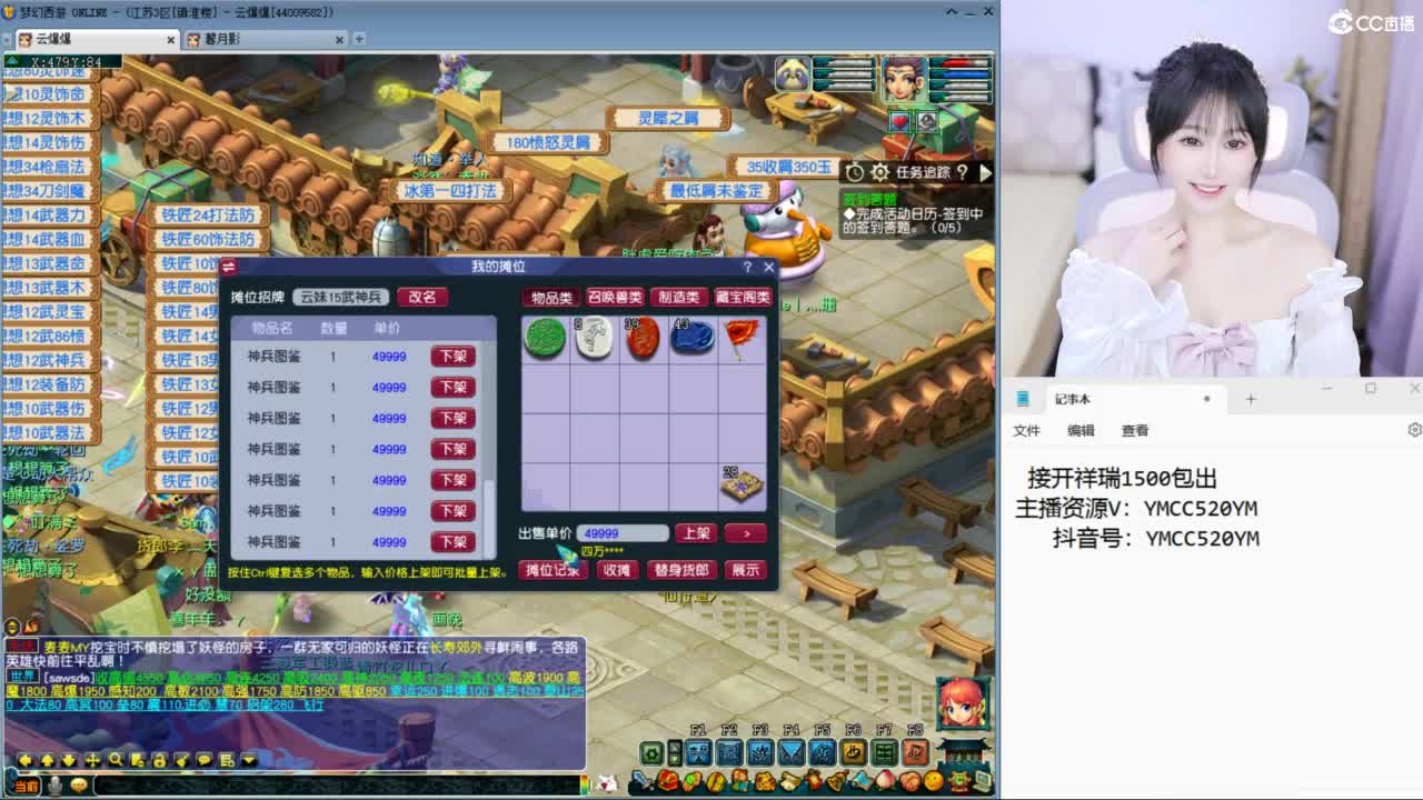 官方推荐资源主播 第5段