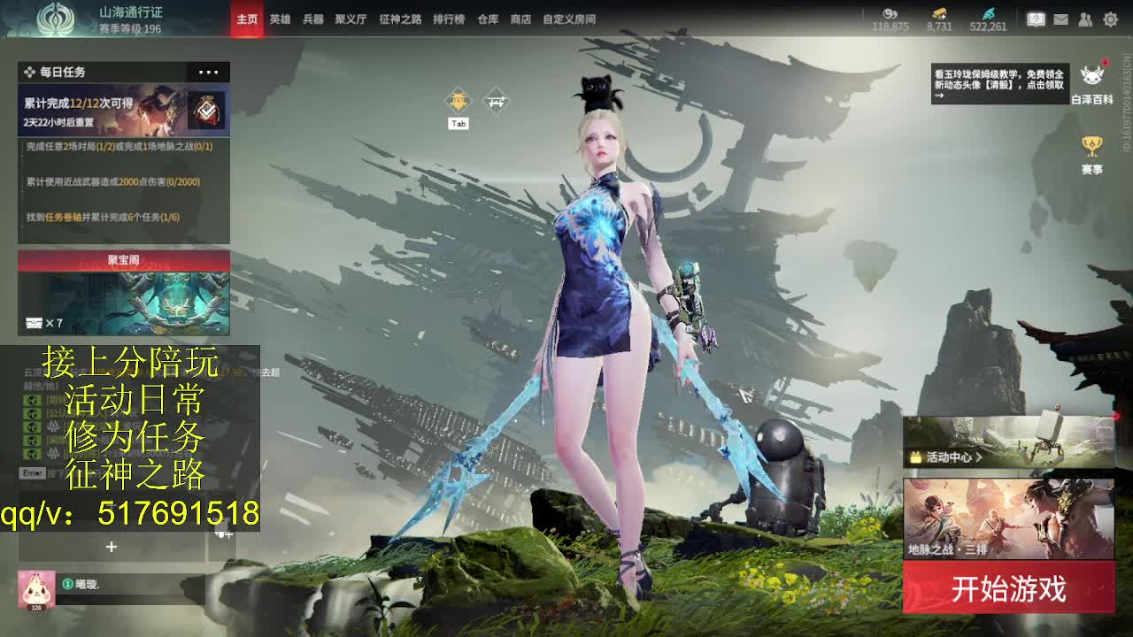 接陪,上无双修罗,各种业务！ 第2段