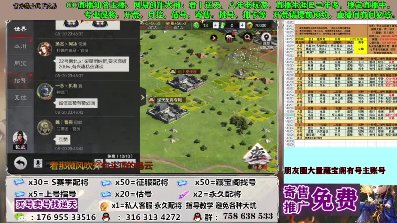 限时配将八折 第1段