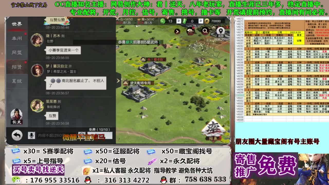 限时配将八折 第2段