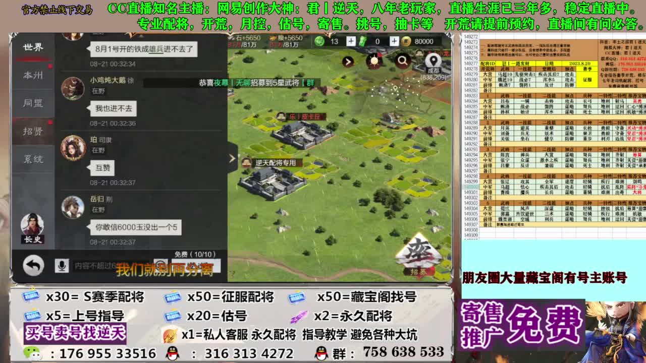 限时配将八折 第3段