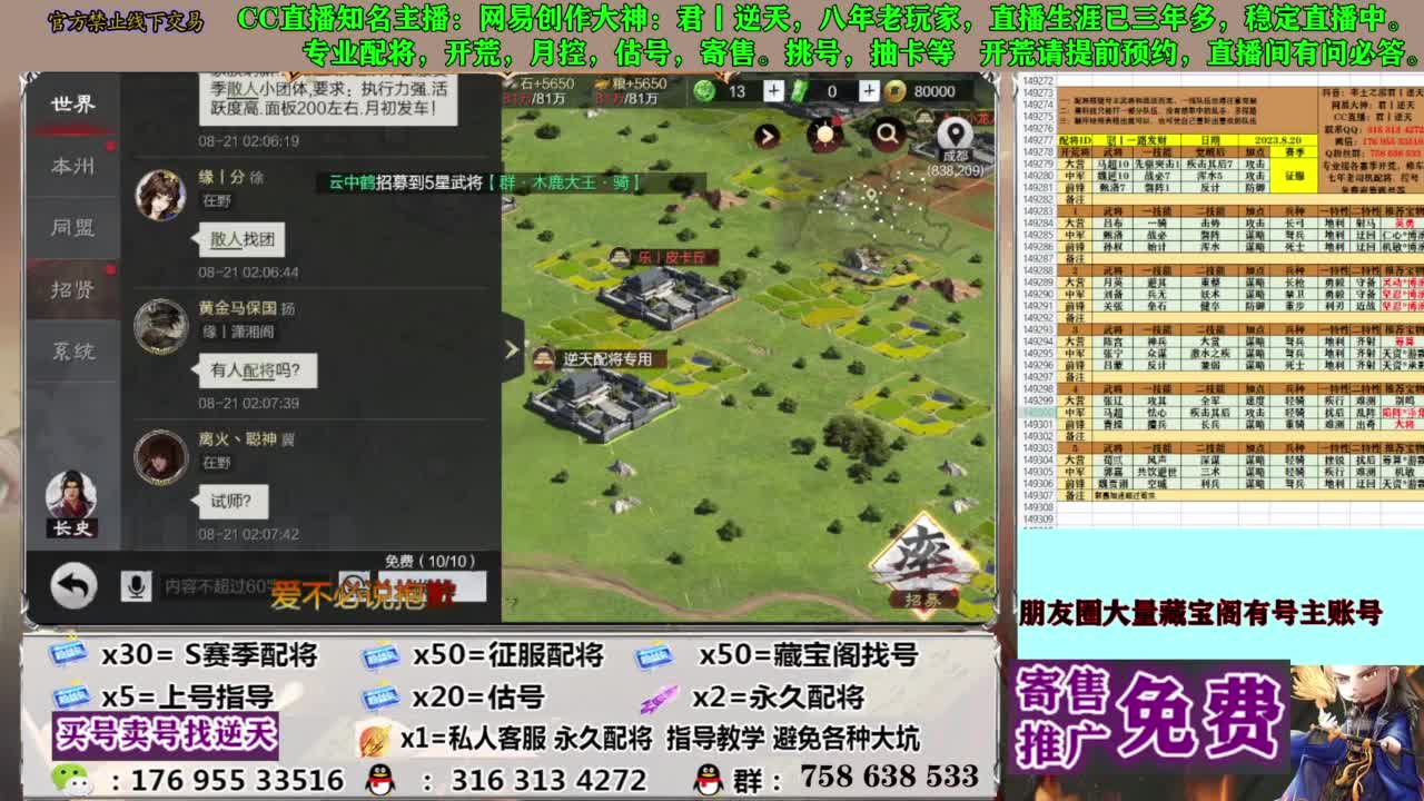 限时配将八折 第6段