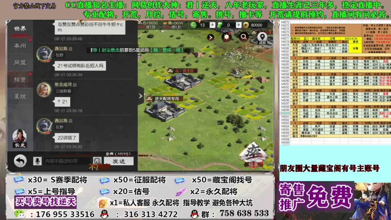 限时配将八折 第9段
