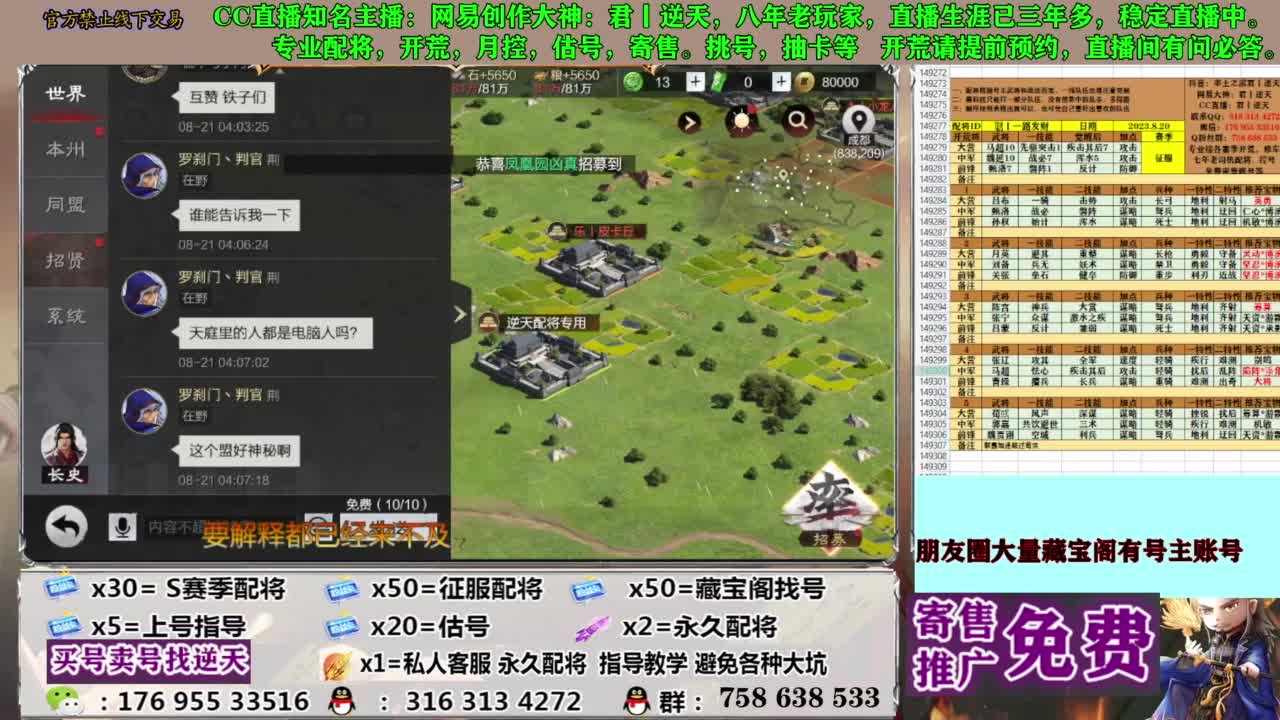 限时配将八折 第10段