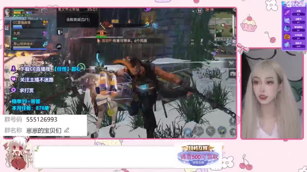 兑换永久时装咯 第2段