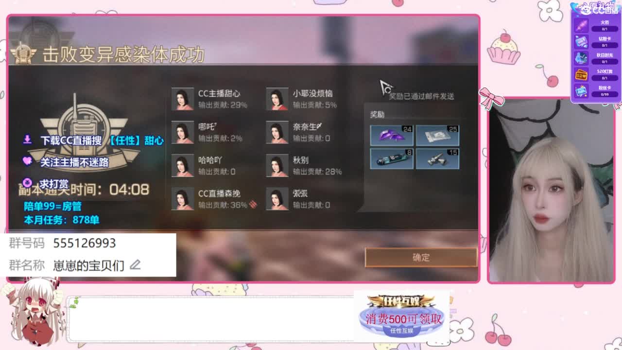 兑换永久时装咯 第3段