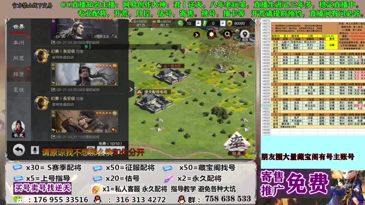 限时配将八折 第11段