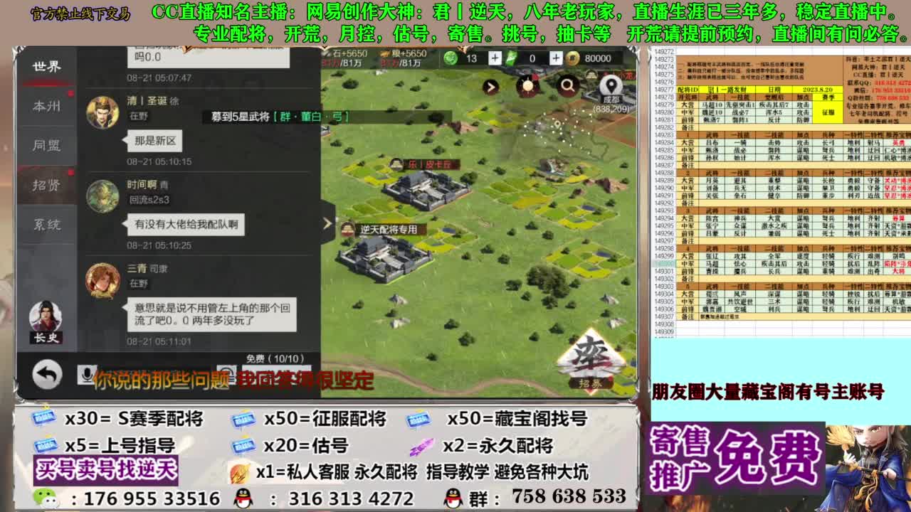 限时配将八折 第12段