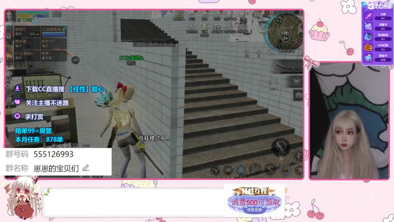 兑换永久时装咯 第5段