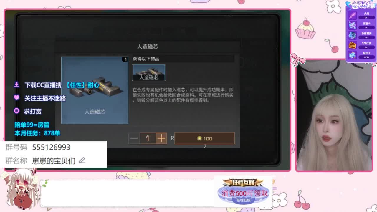 兑换永久时装咯 第6段