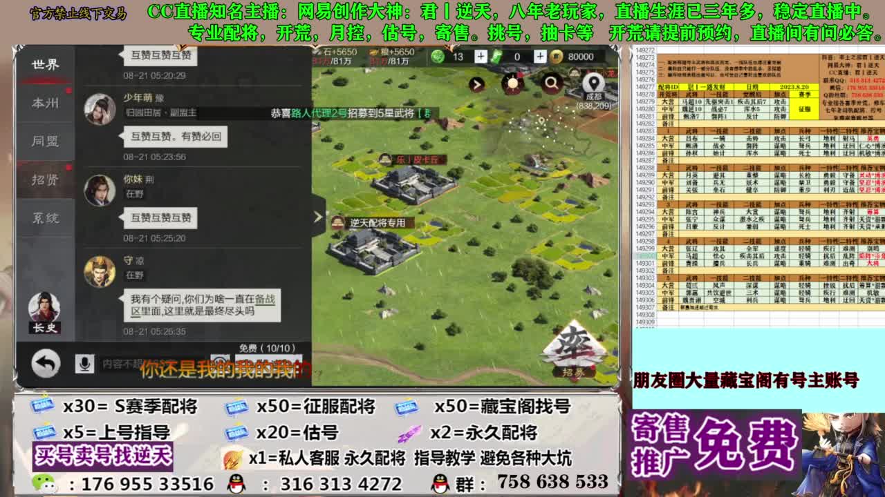 限时配将八折 第13段
