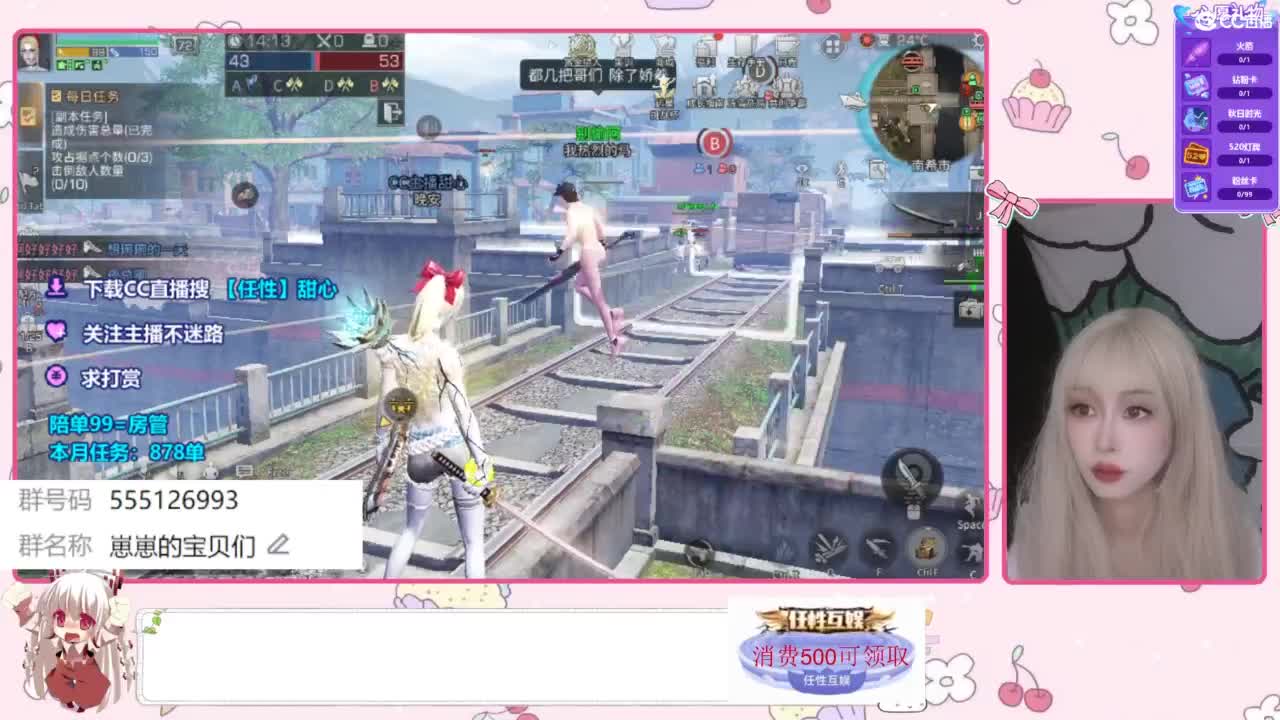 兑换永久时装咯 第7段