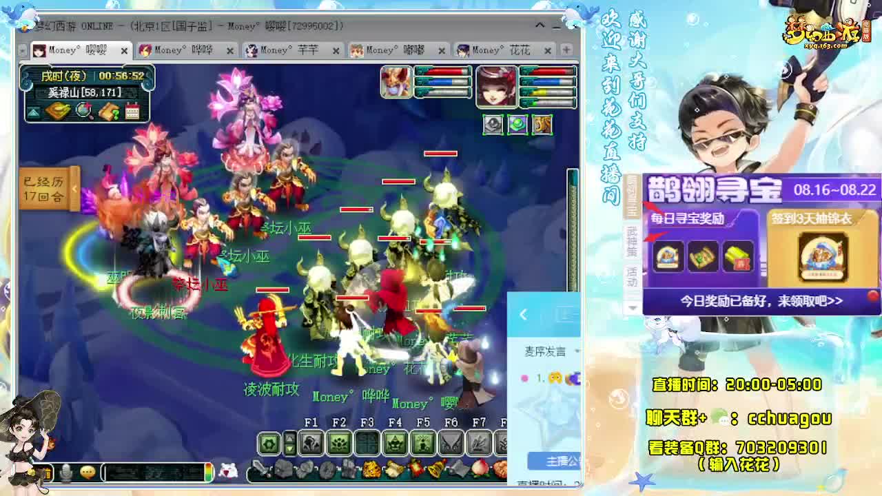 来呀！一起通宵玩梦幻啊 第2段