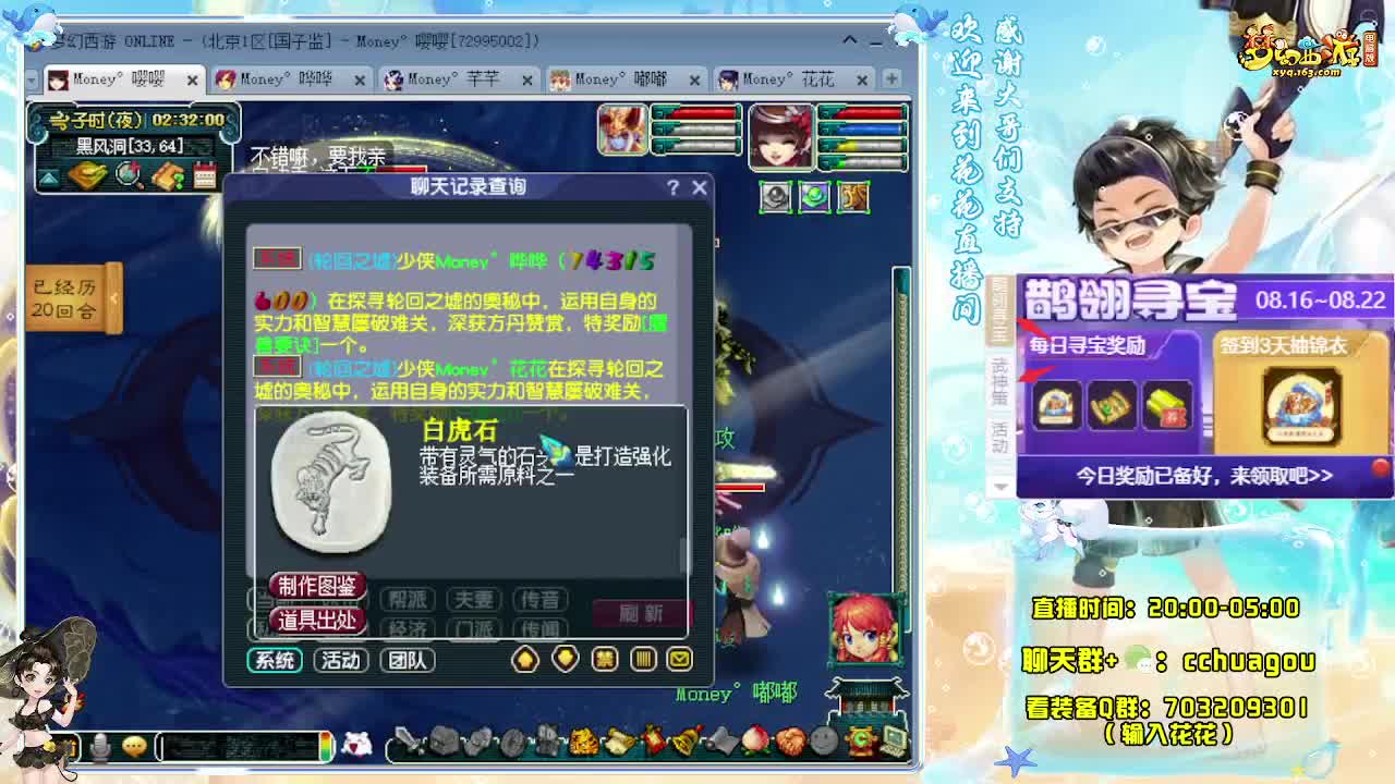 来呀！一起通宵玩梦幻啊 第5段