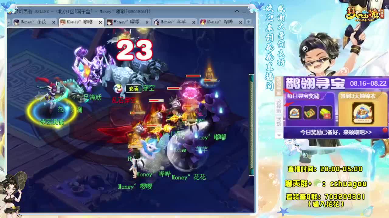 来呀！一起通宵玩梦幻啊 第9段