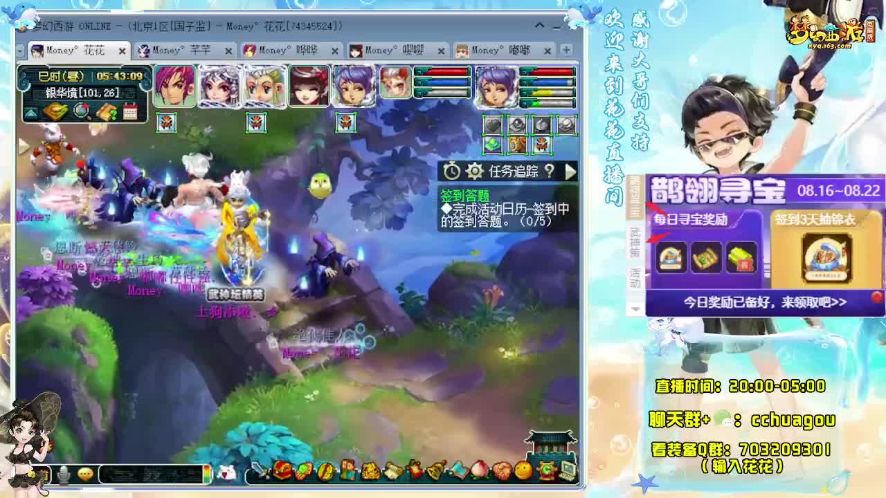 来呀！一起通宵玩梦幻啊 第12段