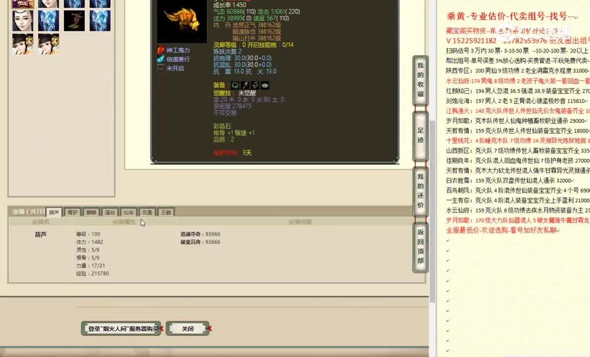 牛转乾坤159男人2999