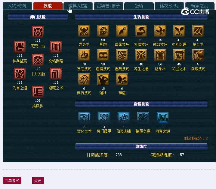 109生日快乐661大唐