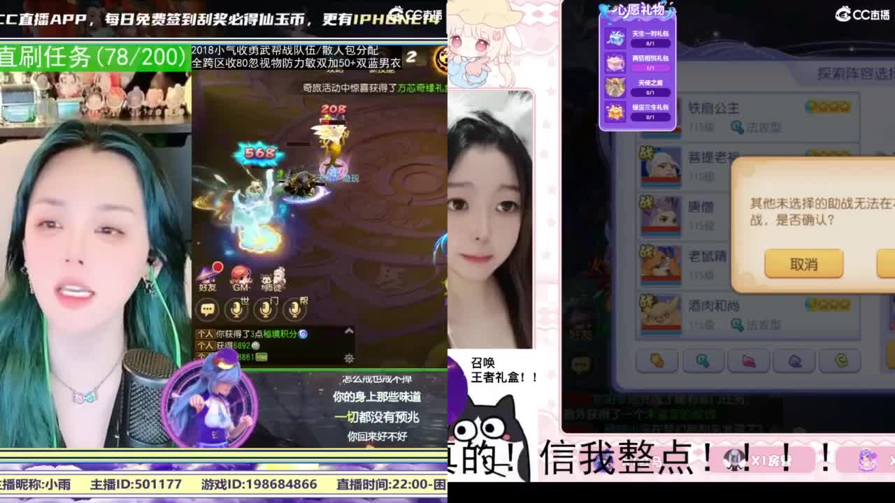 2018唱歌的勇武菜猪/点唱主播 第1段