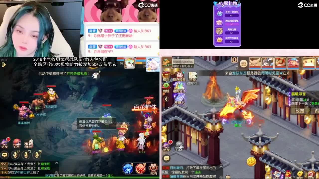 2018唱歌的勇武菜猪/点唱主播 第2段