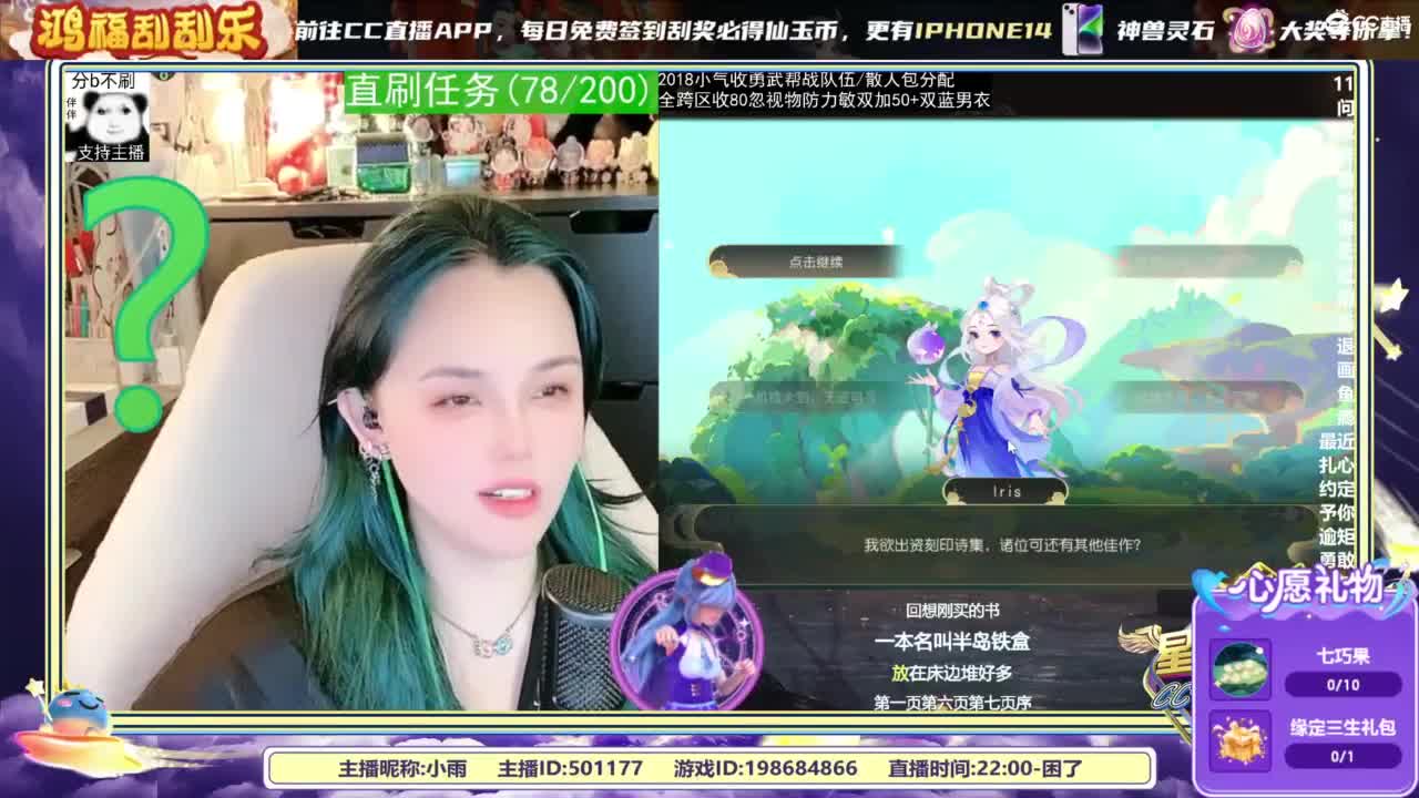 2018唱歌的勇武菜猪/点唱主播 第3段