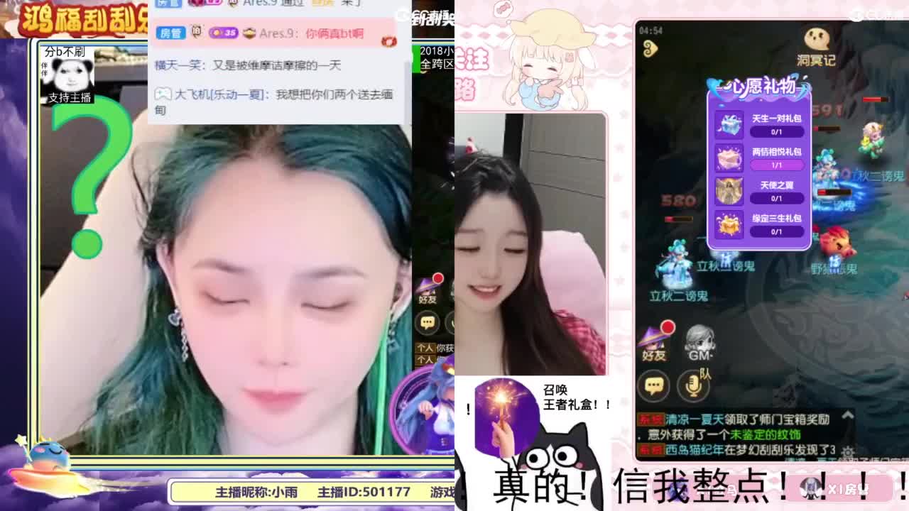 2018唱歌的勇武菜猪/点唱主播 第8段