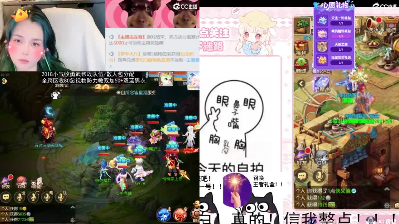 2018唱歌的勇武菜猪/点唱主播 第11段