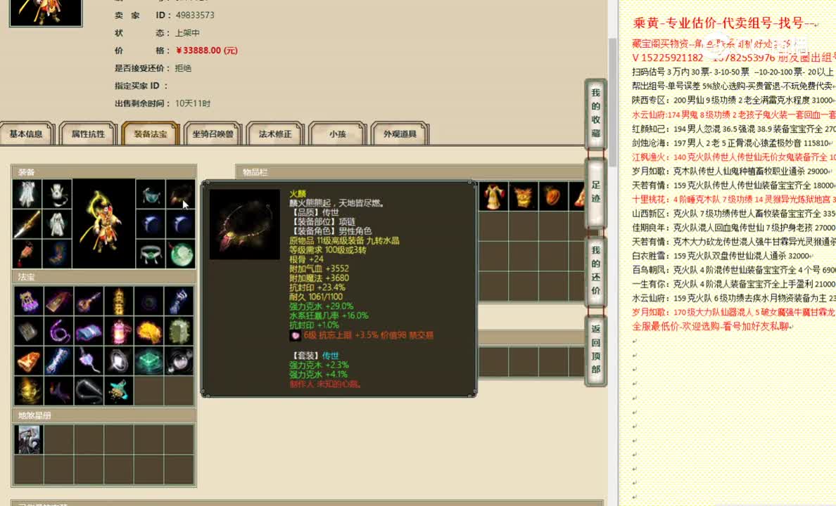 凌烟阁190男仙33888