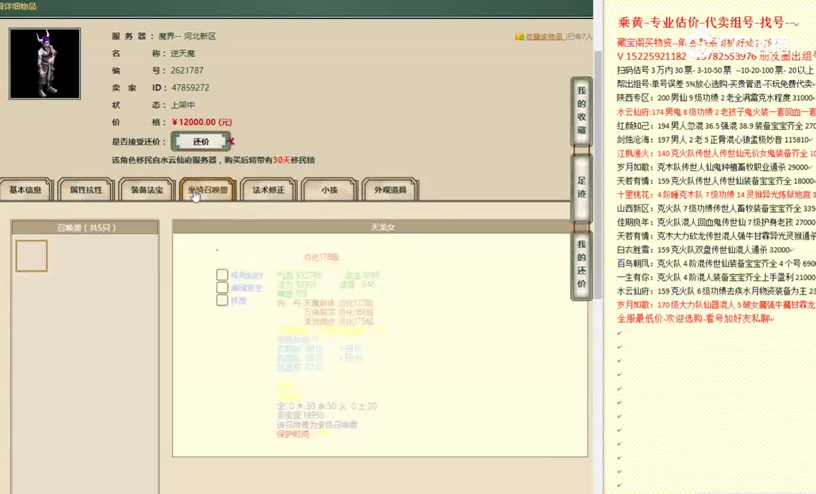 河北新区178男魔12000