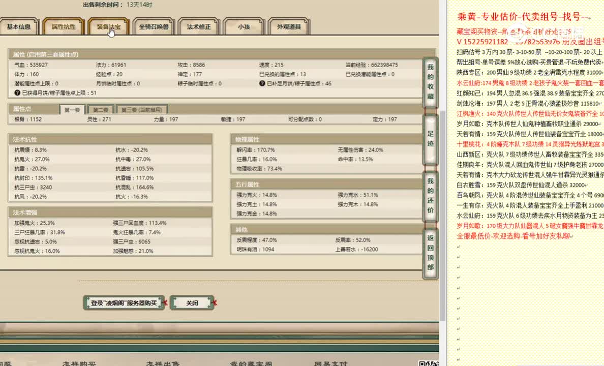 凌烟阁197男鬼67000