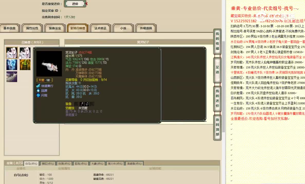 剑烛沧海159男人12222