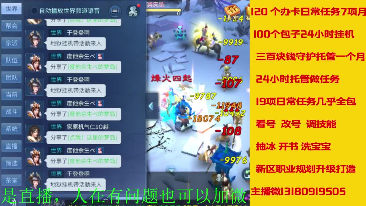 接全天带队，接托管卡龙欢迎滴滴 第4段