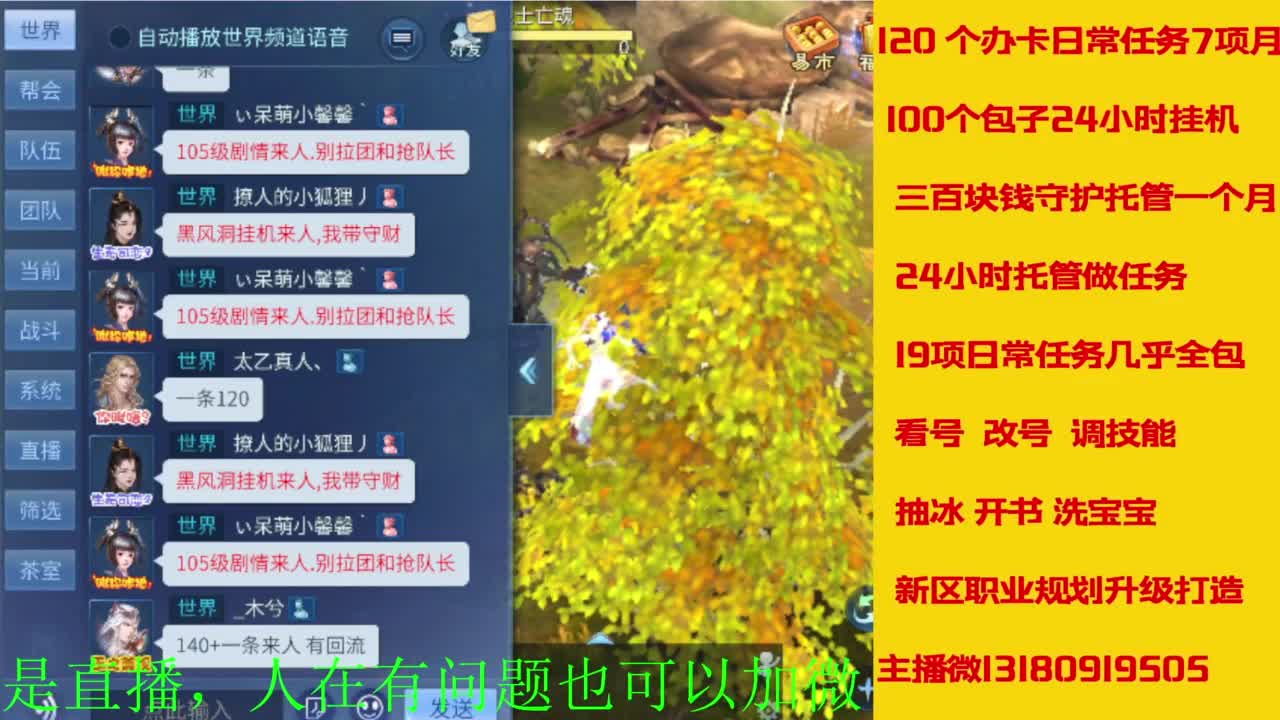 接全天带队，接托管卡龙欢迎滴滴 第6段