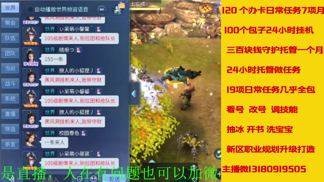 接全天带队，接托管卡龙欢迎滴滴 第8段