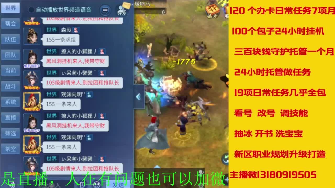 接全天带队，接托管卡龙欢迎滴滴 第9段