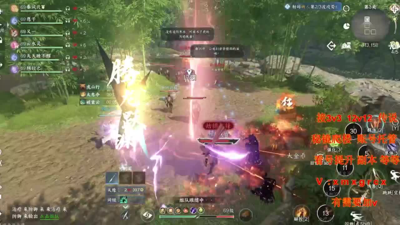 接全部 第2段