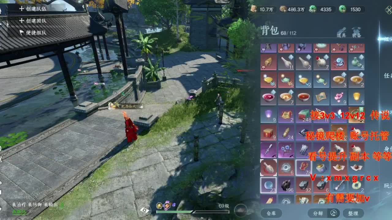 接全部 第3段