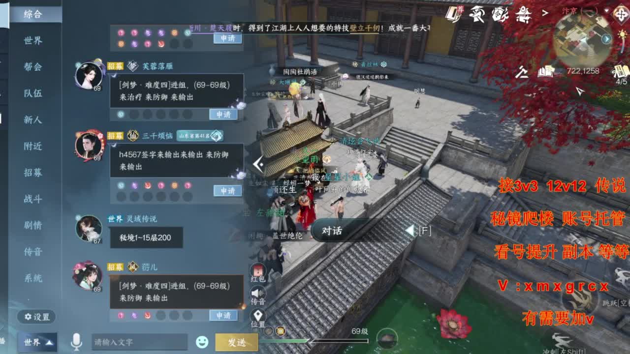 接全部 第4段